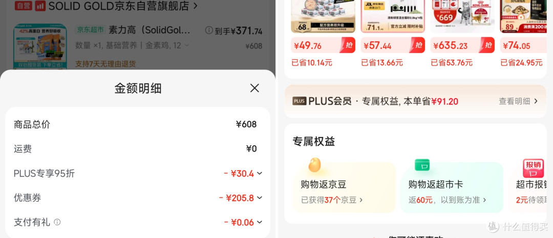 在值得买跟对的人,就能轻松帮猫猫囤了半年的吃喝拉撒