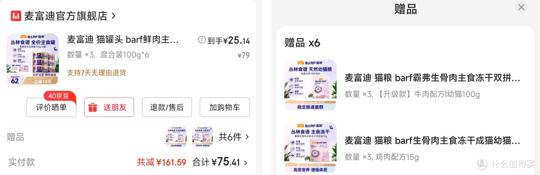在值得买跟对的人,就能轻松帮猫猫囤了半年的吃喝拉撒