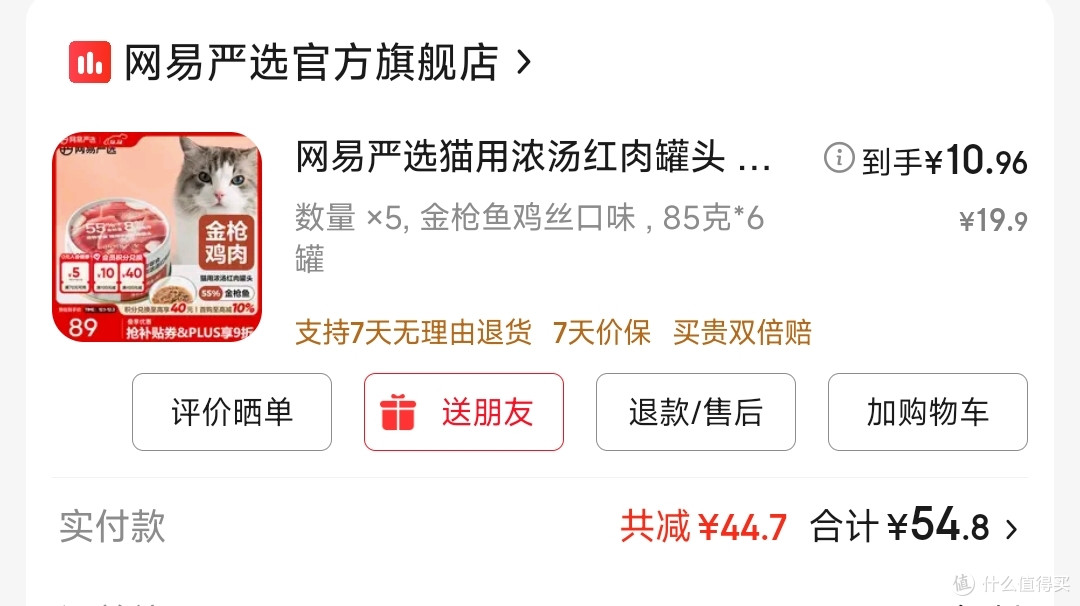 在值得买跟对的人,就能轻松帮猫猫囤了半年的吃喝拉撒