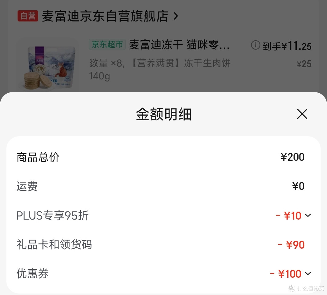 在值得买跟对的人,就能轻松帮猫猫囤了半年的吃喝拉撒