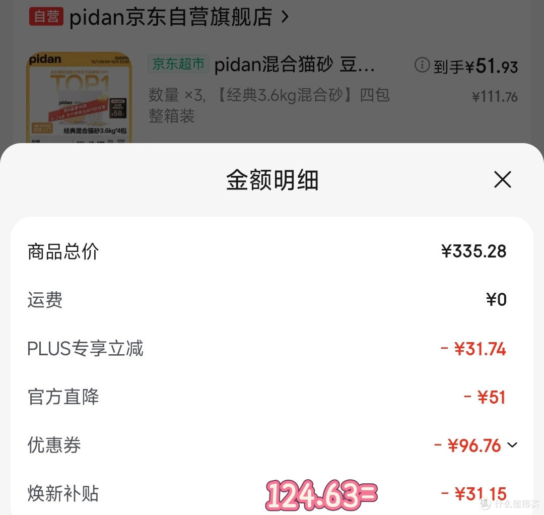 在值得买跟对的人,就能轻松帮猫猫囤了半年的吃喝拉撒