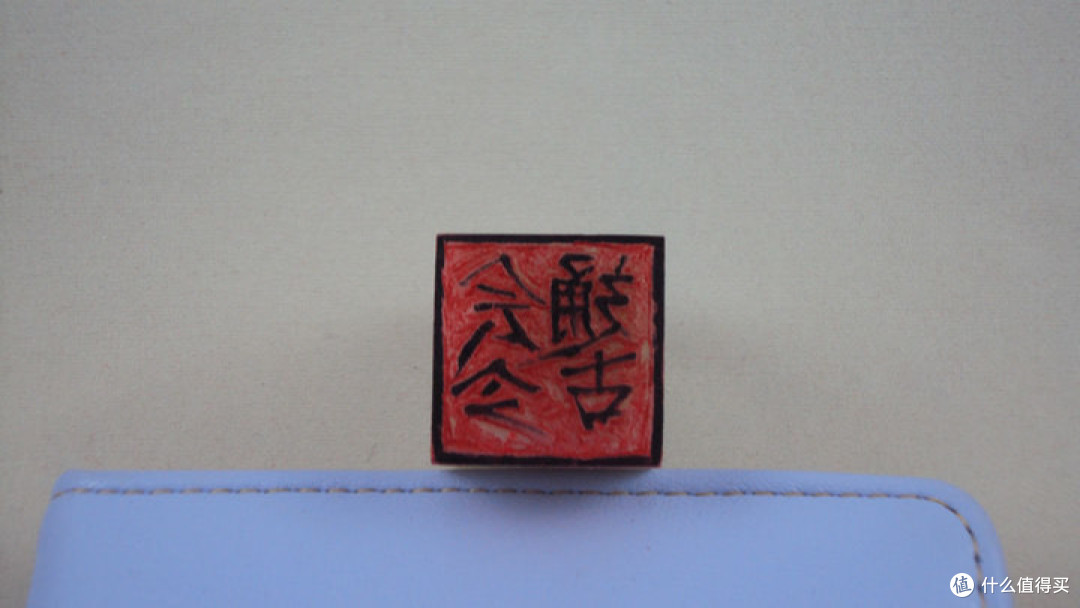 方寸石间藏岁月:中年篆刻里的静心与修行