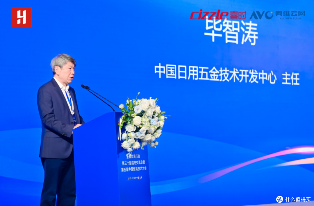 全国炊具行业第三十届信息交流会暨第五届中国炊具技术大会召开