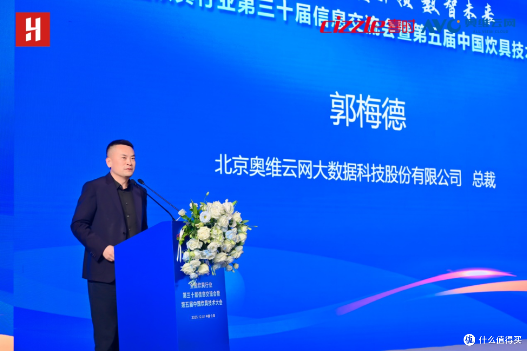 全国炊具行业第三十届信息交流会暨第五届中国炊具技术大会召开