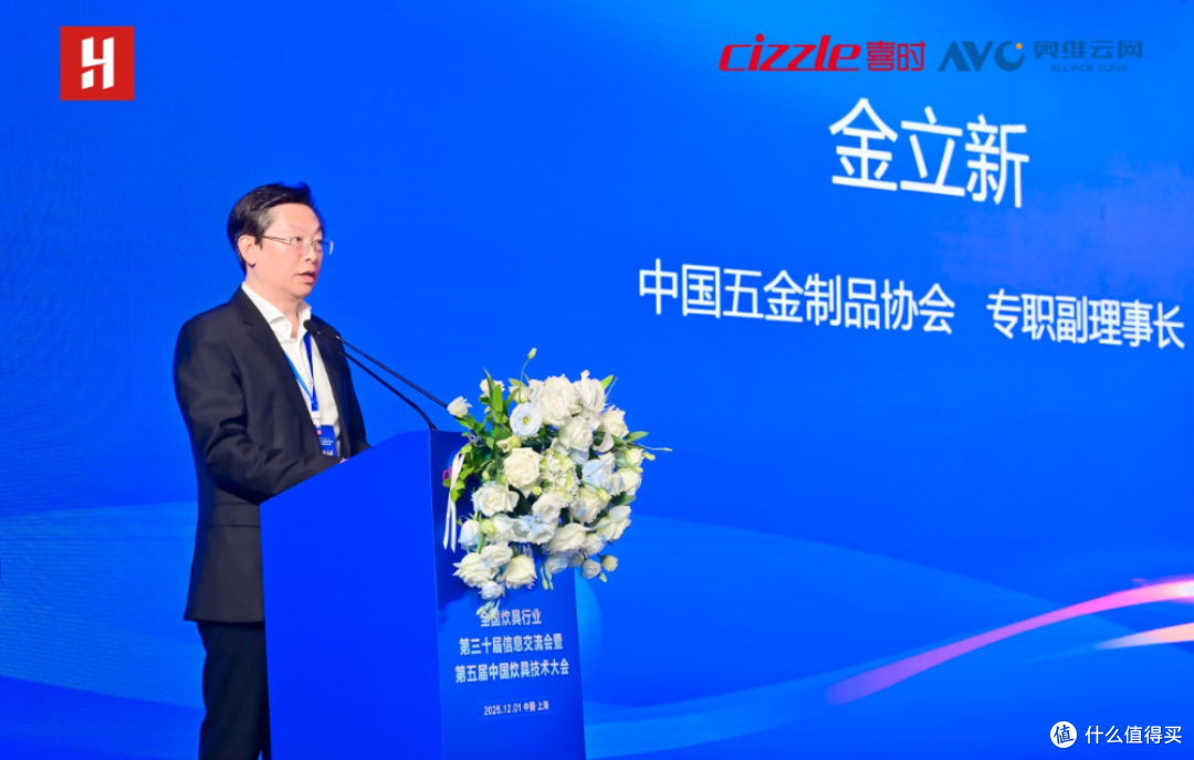 全国炊具行业第三十届信息交流会暨第五届中国炊具技术大会召开