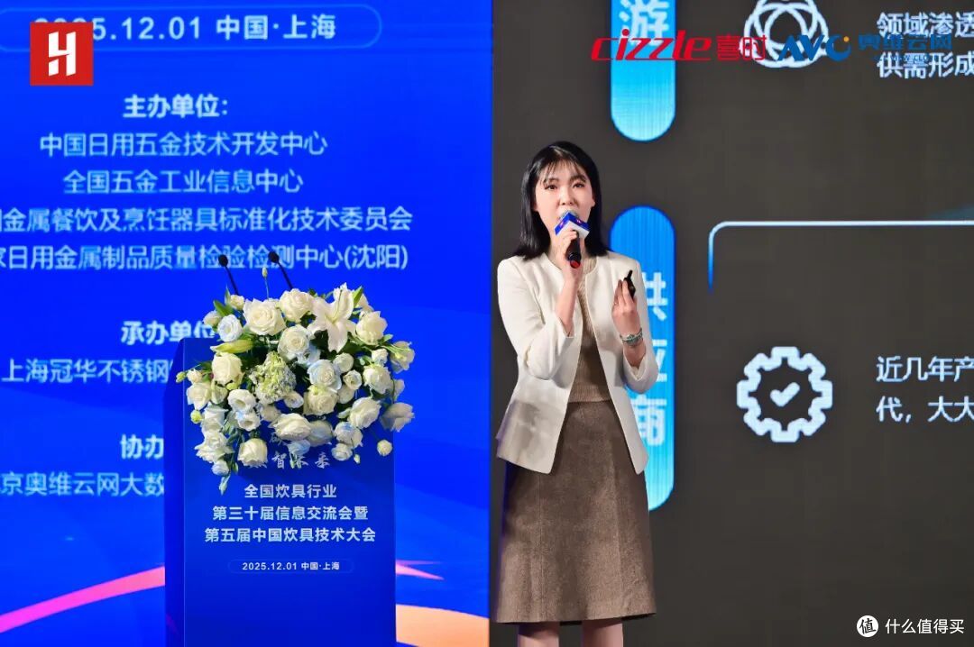 全国炊具行业第三十届信息交流会暨第五届中国炊具技术大会召开