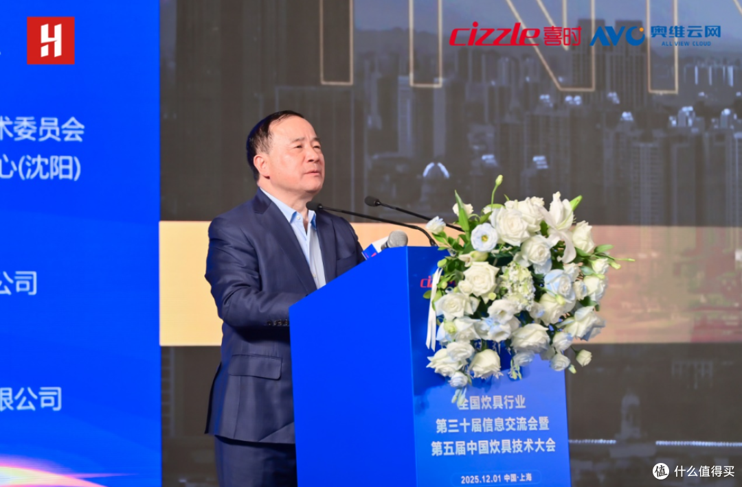 全国炊具行业第三十届信息交流会暨第五届中国炊具技术大会召开