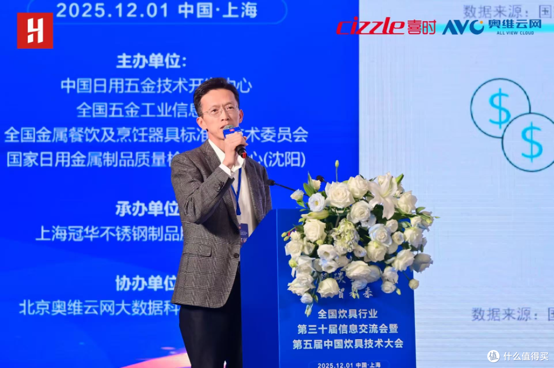 全国炊具行业第三十届信息交流会暨第五届中国炊具技术大会召开
