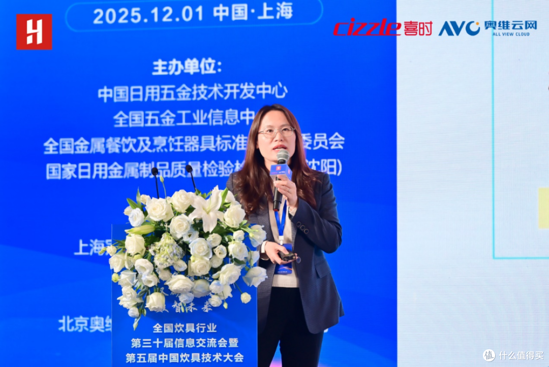 全国炊具行业第三十届信息交流会暨第五届中国炊具技术大会召开