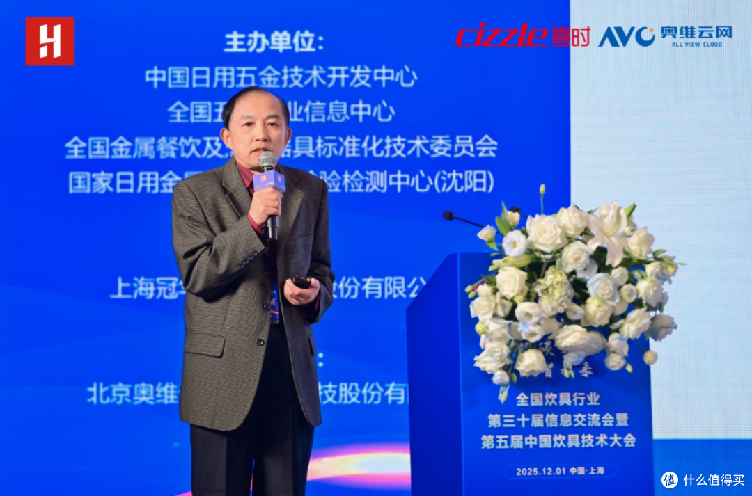 全国炊具行业第三十届信息交流会暨第五届中国炊具技术大会召开