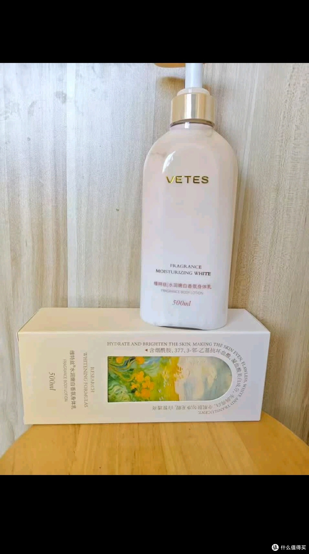 维特丝凡士林美白身体乳持久留香72小时香体补水保湿干燥皮肤止痒
