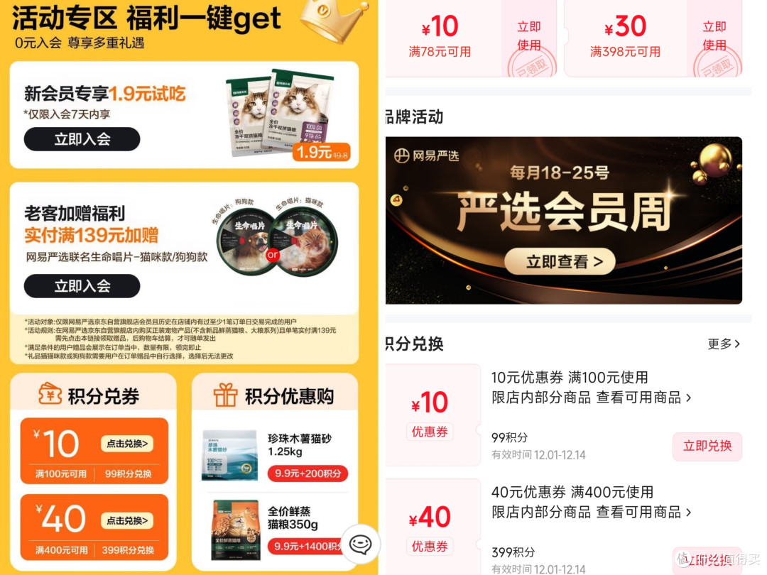 在值得买跟对的人,就能轻松帮猫猫囤了半年的吃喝拉撒