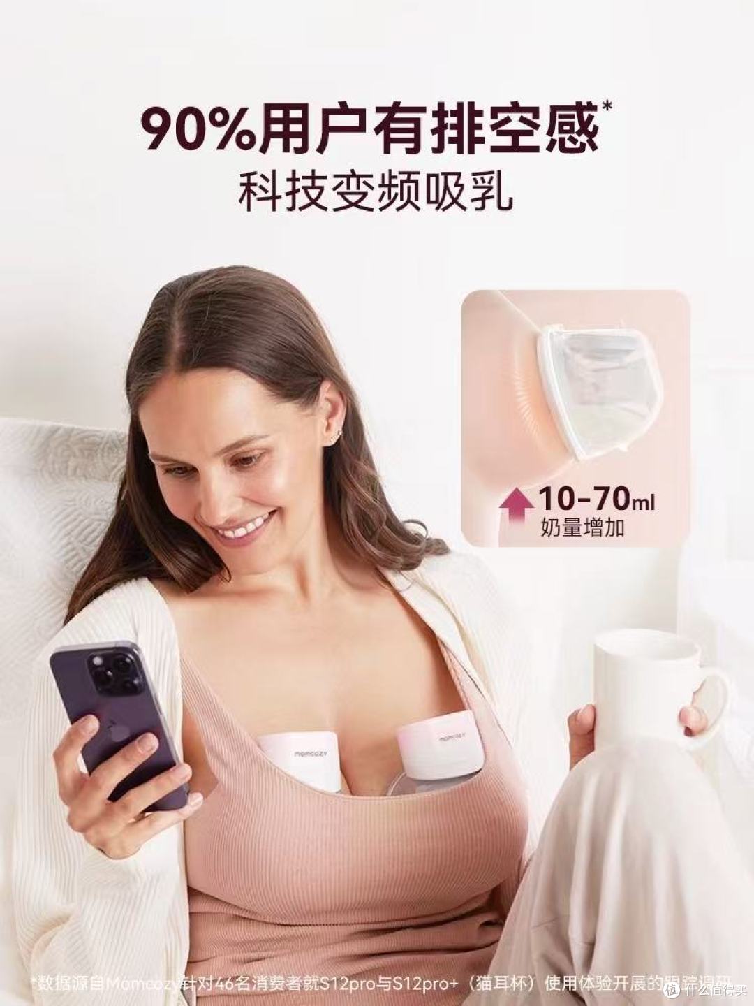 Momcozy S12Pro+吸奶器:宝妈解放双手的秘密武器!
