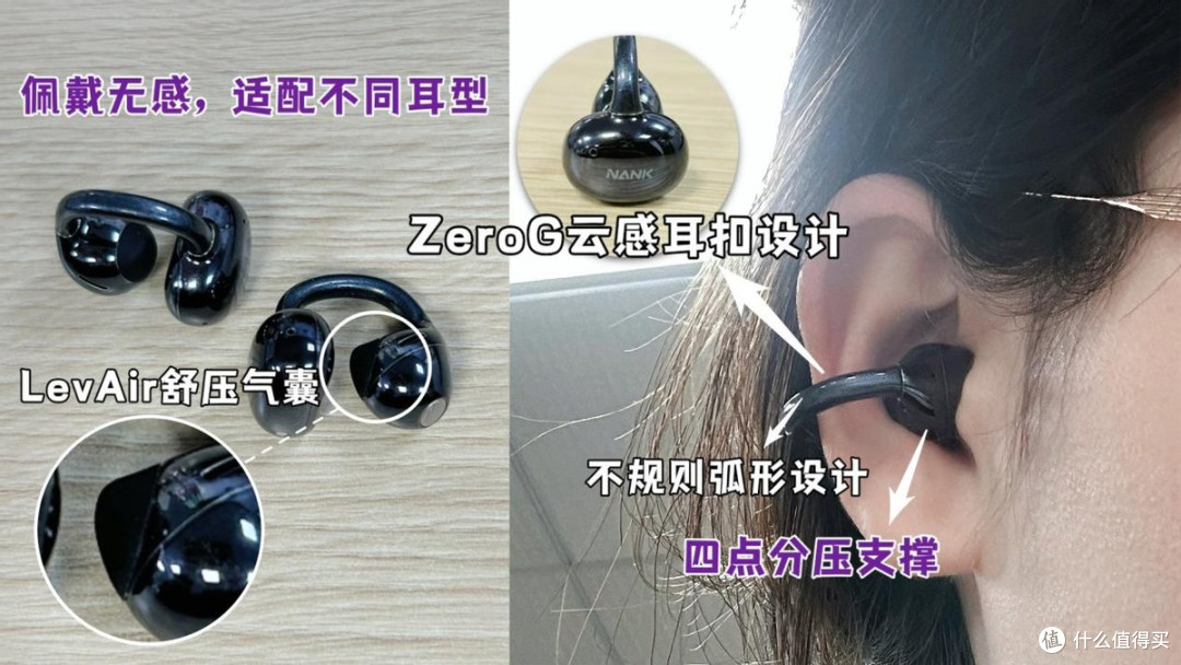 耳夹开放式耳机哪个牌子好用又便宜？性价比耳夹开放式耳机推荐