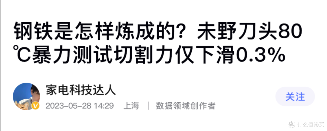 未野往复式剃须刀测评：27000高转速是噱头吗？五刀头狂魔不踩雷