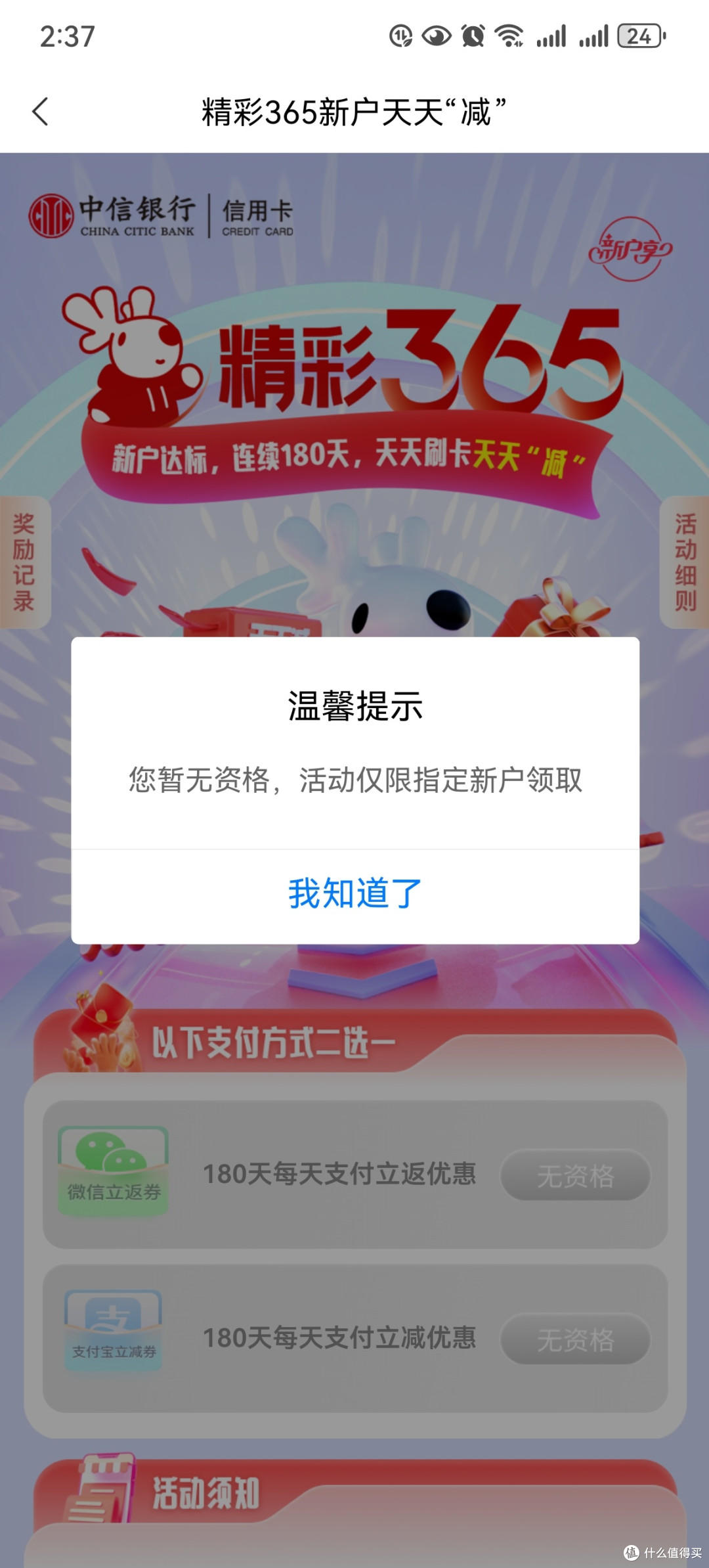 中信爱吃卡有什么福利?
