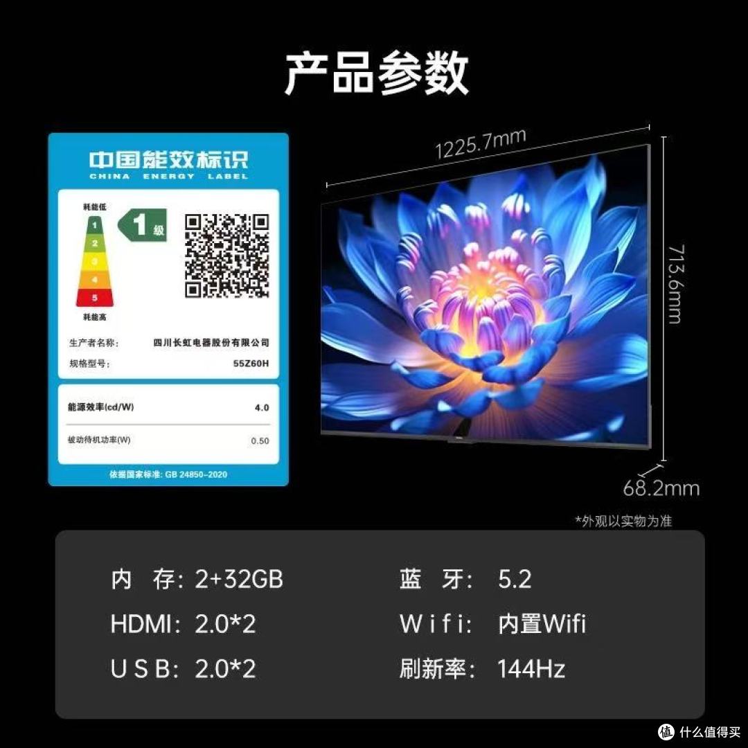 中小户型封神款！长虹欧宝丽55Z60H把影院搬回家✨