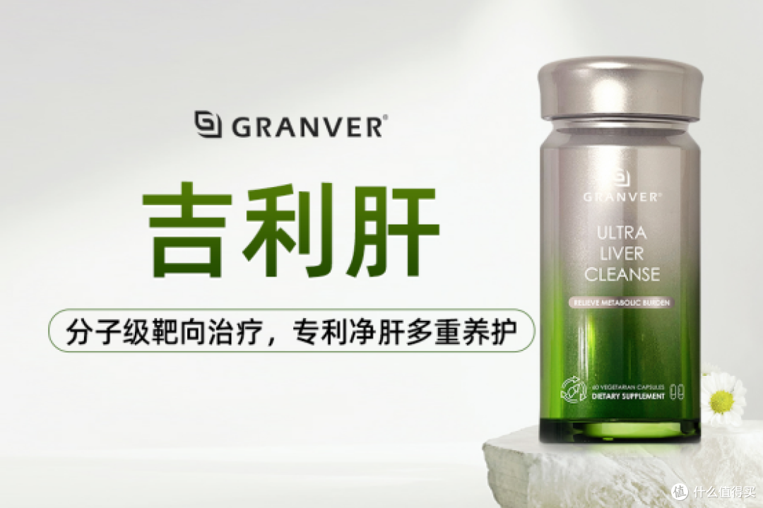 护肝片品牌选哪个牌子效果好？护肝片评测榜，吉利肝守护肝脏健康
