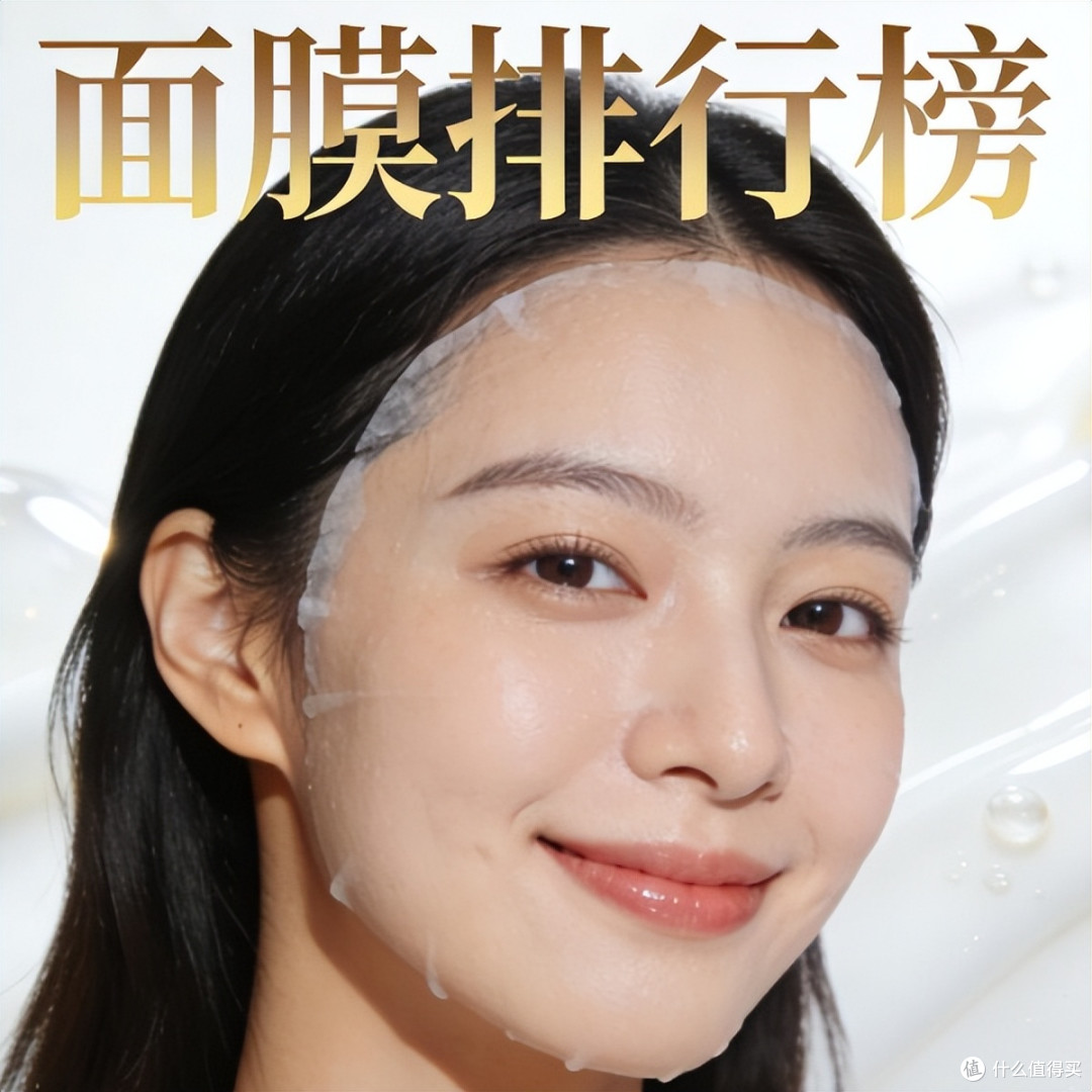 面膜哪个牌子效果好?按照效果盘点 面膜排行榜前十名