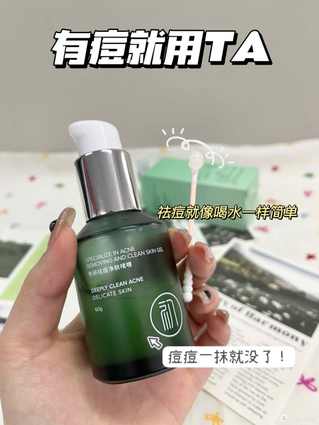 祛痘精华液哪个牌子好?国家唯一认证的祛痘产品!好用的祛痘精华