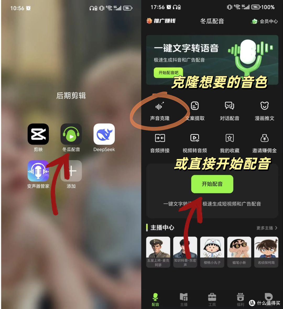 2025年精选5款热门视频配音软件,总有一款适合你!