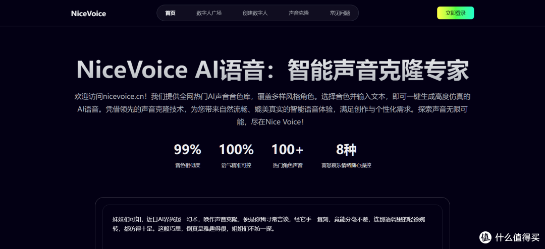 2025年精选5款热门视频配音软件,总有一款适合你!