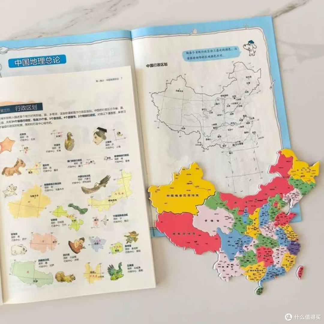 小升初地理稳了!这本会“动”的桥梁书让娃从厌学变狂追✨