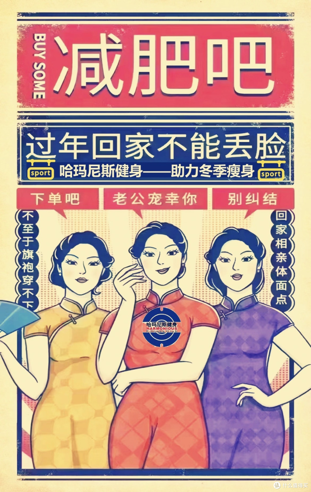 减肥之旅——身体如何对抗减肥