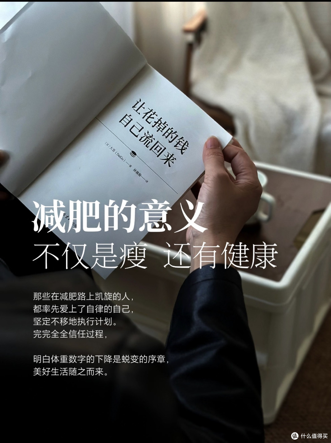 减肥之旅——身体如何对抗减肥