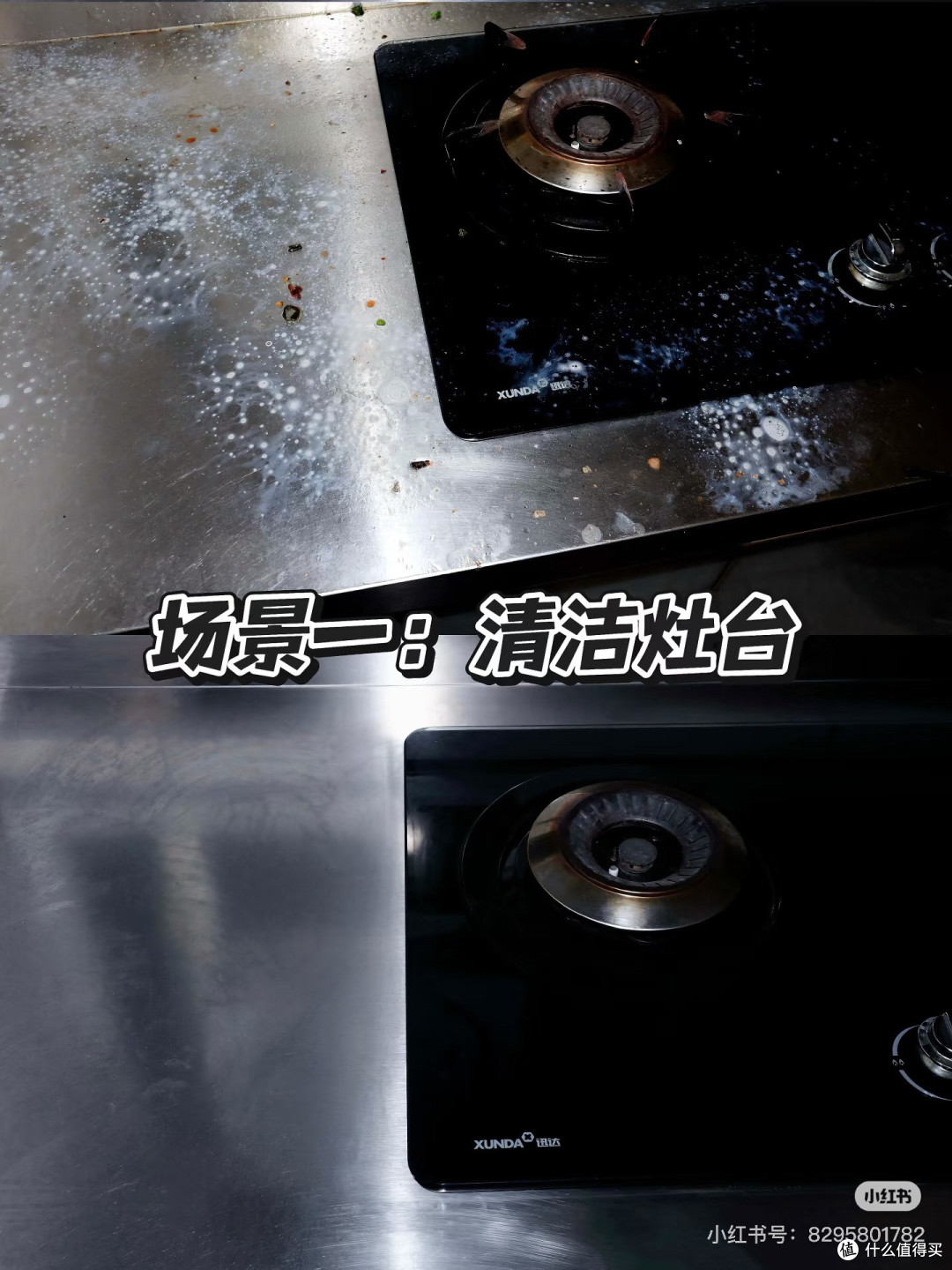 大公鸡油污克星,懒人必备的神器!