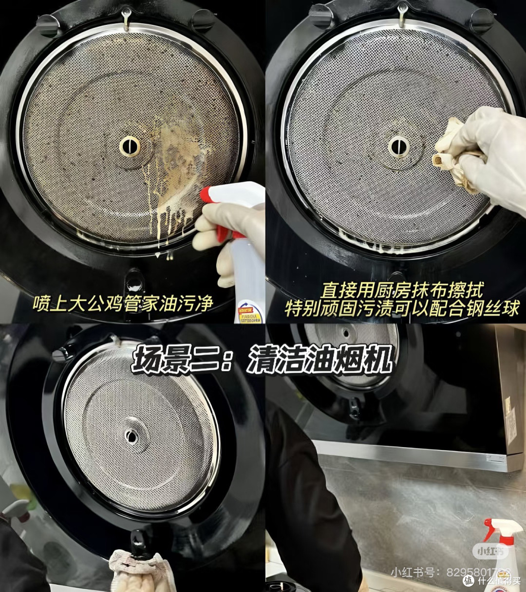 大公鸡油污克星,懒人必备的神器!