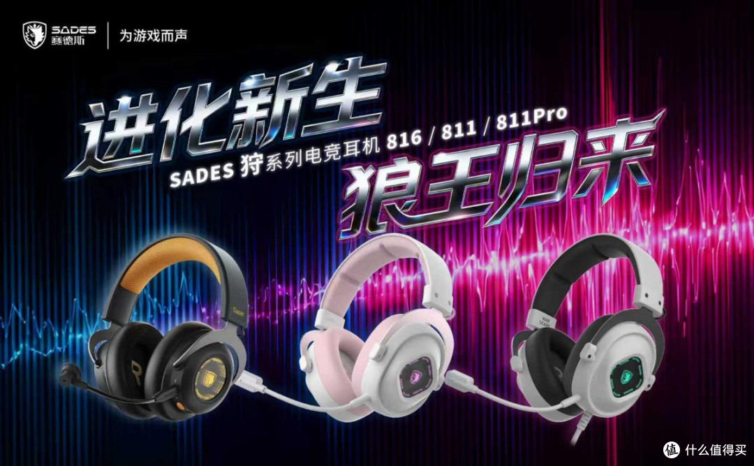 赛德斯品牌十年焕新：王者归“声”，电竞热销与宠粉福利同步启幕