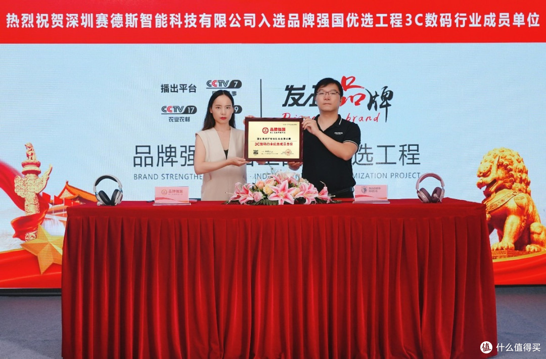 赛德斯品牌十年焕新：王者归“声”，电竞热销与宠粉福利同步启幕