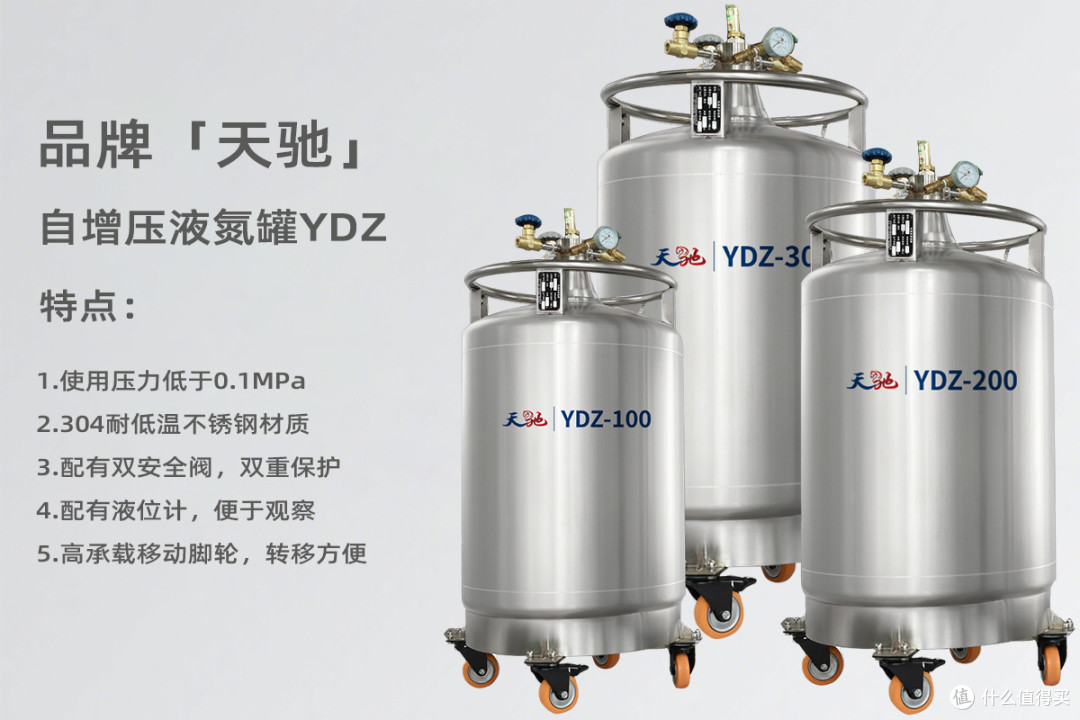 天驰自增压式液氮储藏罐