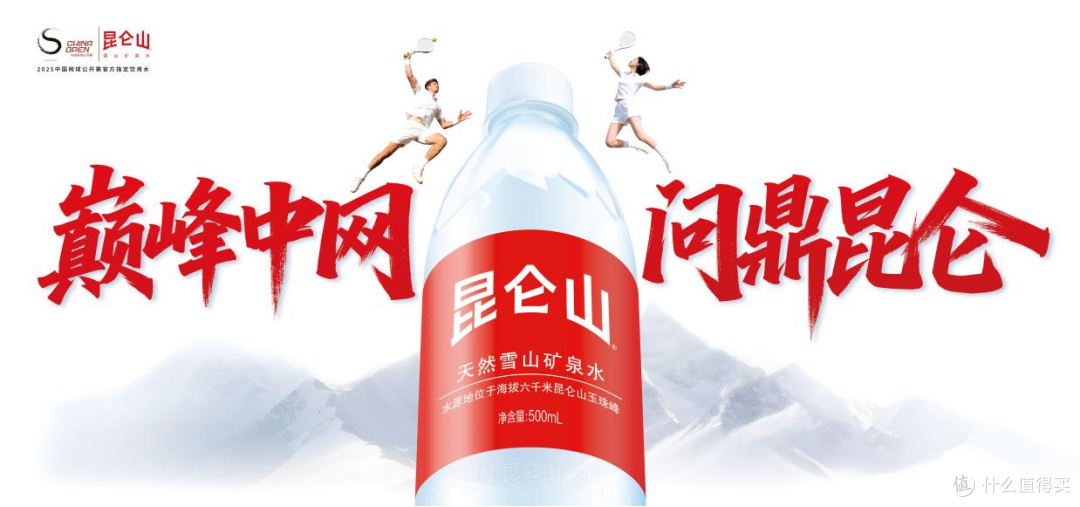 问鼎“品类冠军”!昆仑山矿泉水如何炼就一瓶好水?