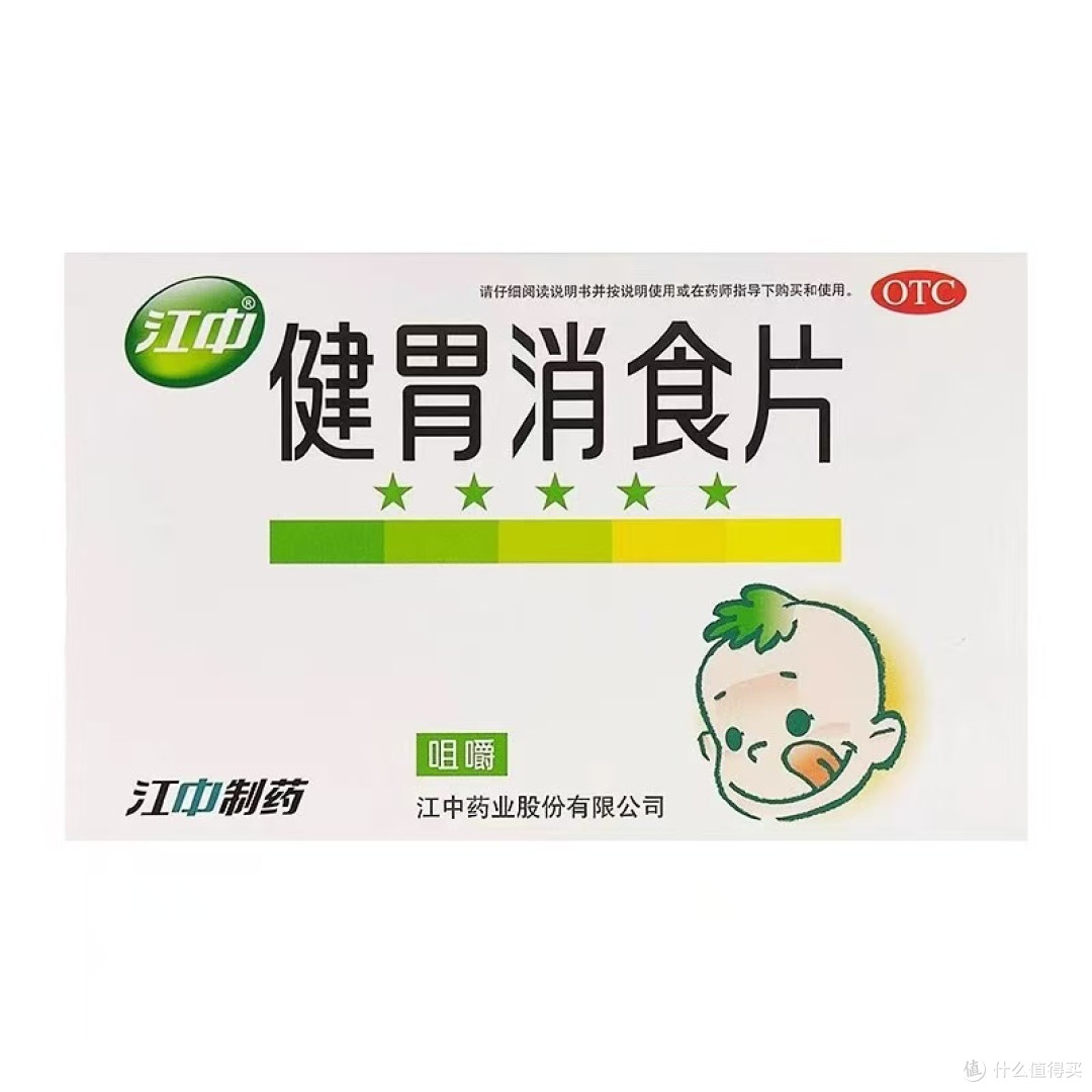 娃挑食腹胀愁哭我!江中健胃消食片36片装救了老母亲