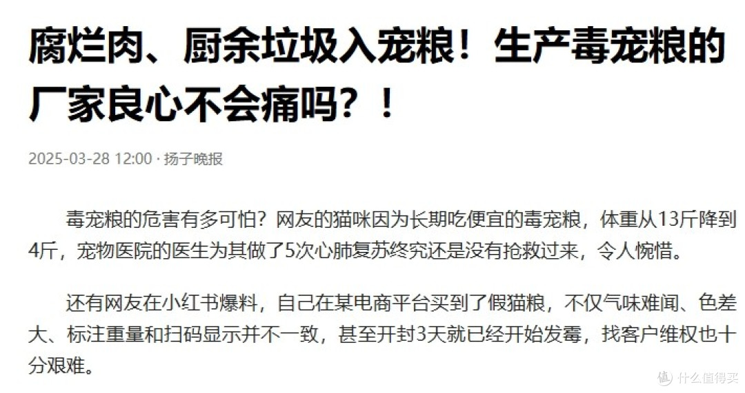 吃猫粮好还是吃自制猫饭好?自制猫饭能替代猫粮吗?进来看效果