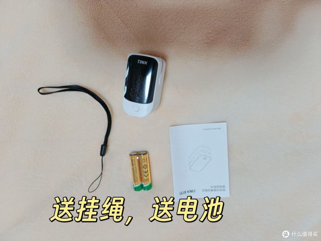 只要用过町石tinx血氧仪,日常血氧监测就靠它了