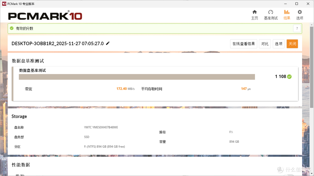 搭载X4-9070闪存,长江存储SE006企业级SATA固态硬盘深度拆解评测