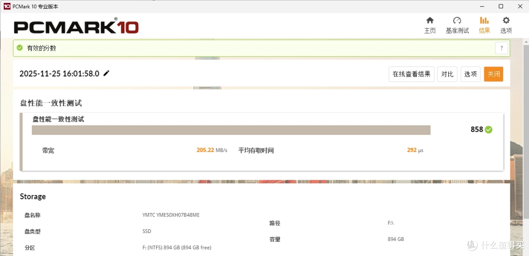 搭载X4-9070闪存,长江存储SE006企业级SATA固态硬盘深度拆解评测