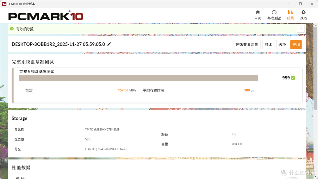 搭载X4-9070闪存,长江存储SE006企业级SATA固态硬盘深度拆解评测