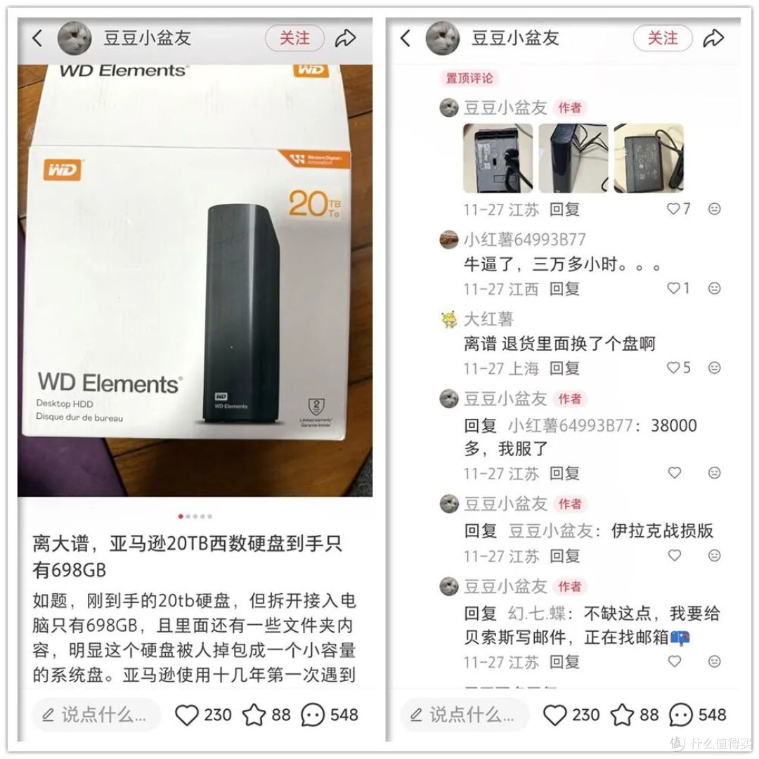 海淘20T硬盘被调包,实测只剩698G,捡漏直接变翻车!
