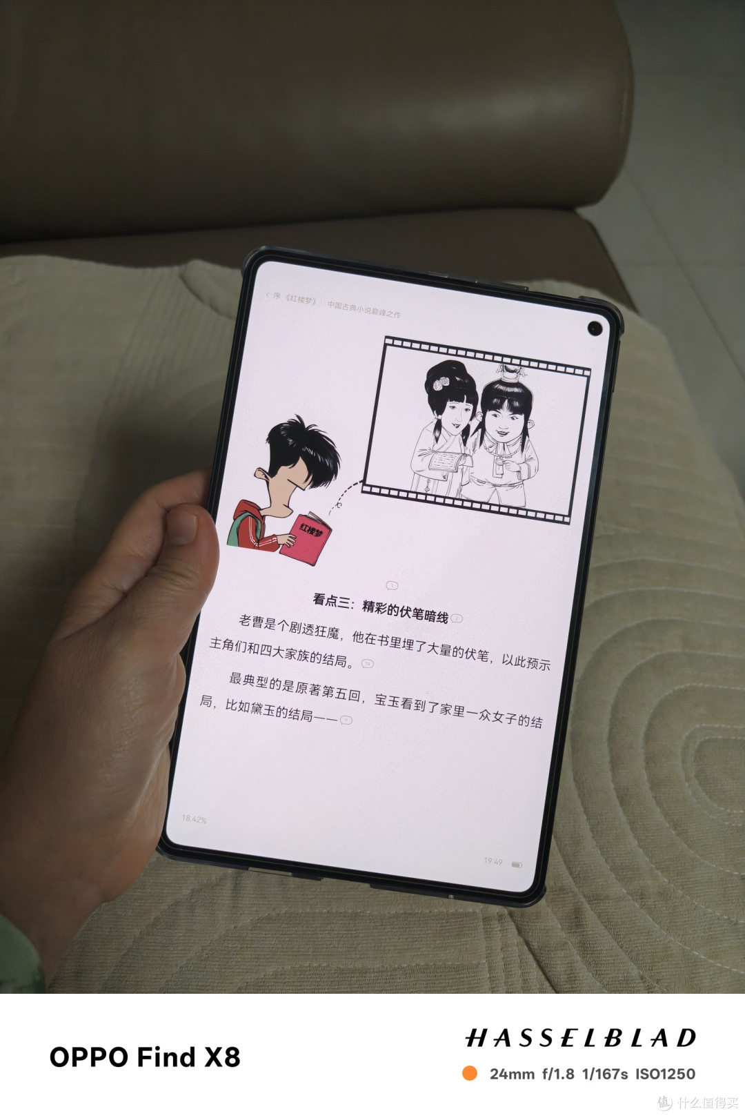 女生漫画党狂喜!华为MatePad Mini,颜值与追漫体验双封神