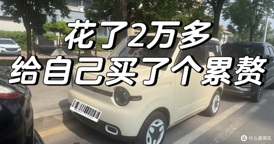 发现了没,“汽车”已经成了许多打工人的累赘