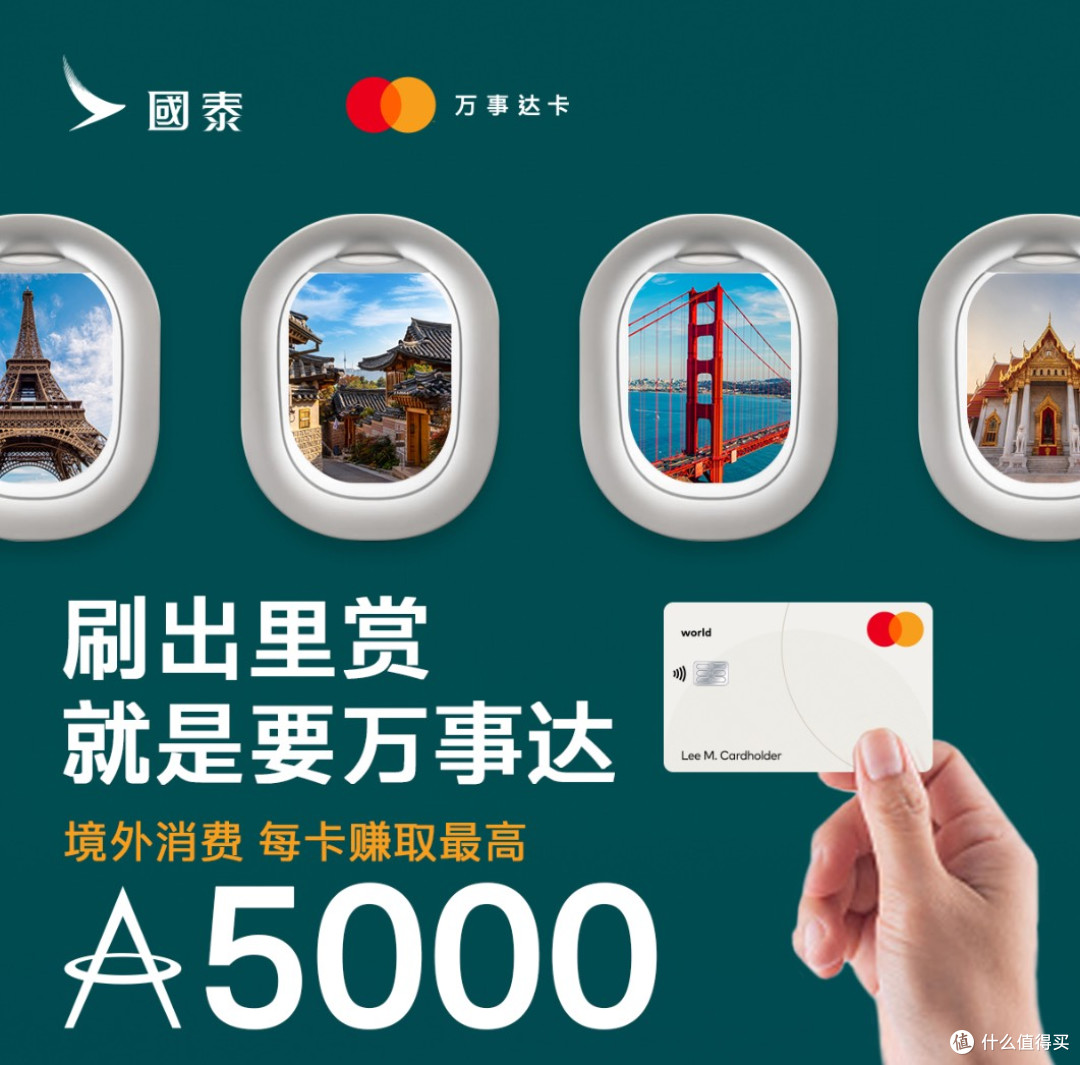 瓜分1200万里数