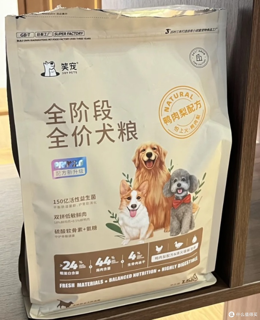 狗粮好坏看什么成分?希喂、笑宠、美滋元狗粮怎么样,值得选吗?