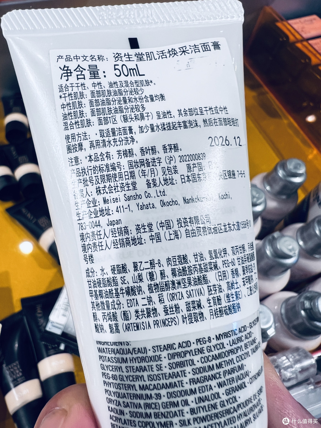 资生堂肌活焕采洁面膏,方寸管身里的洁面温柔!