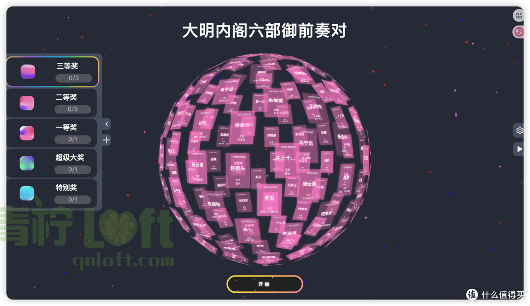 🎈年底临近，表现的时候到了，收藏起来，为公司年会做准备吧