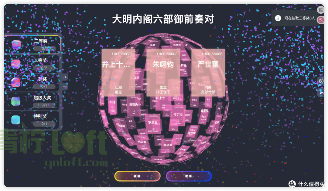 🎈年底临近，表现的时候到了，收藏起来，为公司年会做准备吧
