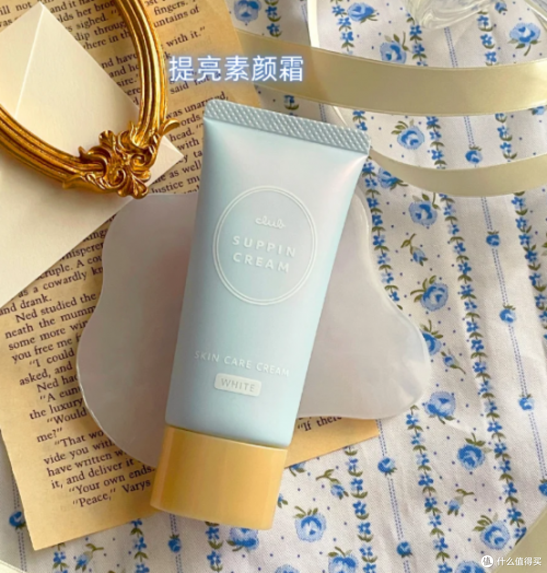 素颜霜什么品牌最好用?深度测评公认好评的化妆品,早八人首推